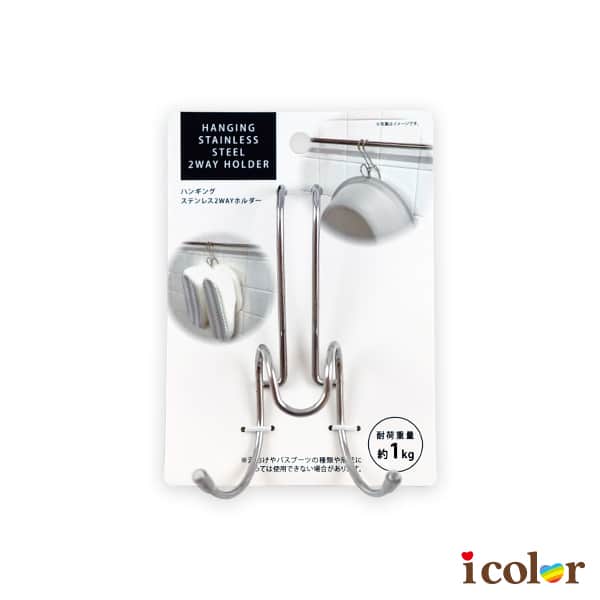 衛浴不鏽鋼兩用掛鉤