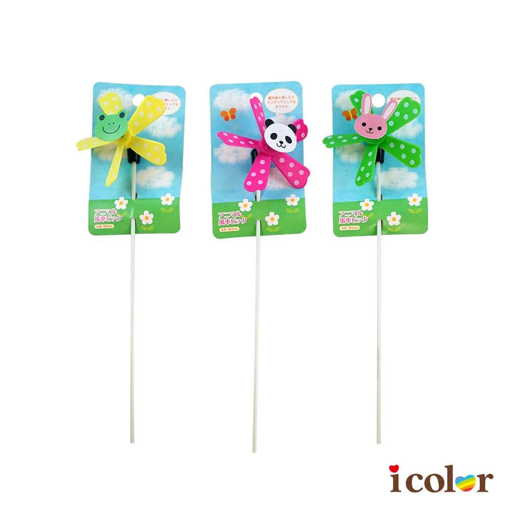 彩色動物裝飾風車