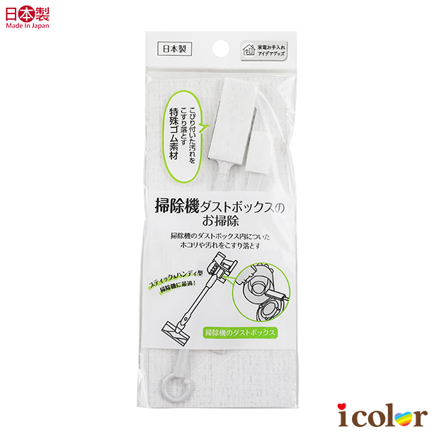 吸塵器集塵盒清潔刷