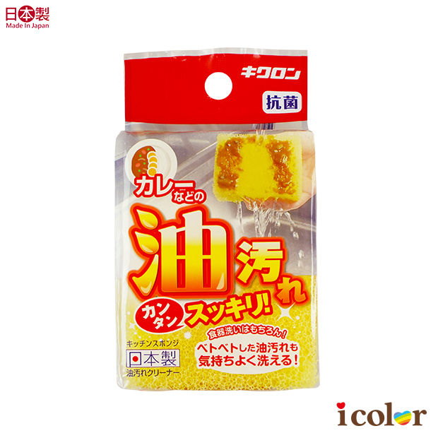 Kikuion廚房去油污發泡海綿