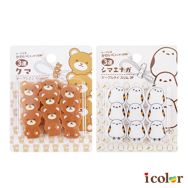三連線材收納束帶(熊熊&長尾山雀)