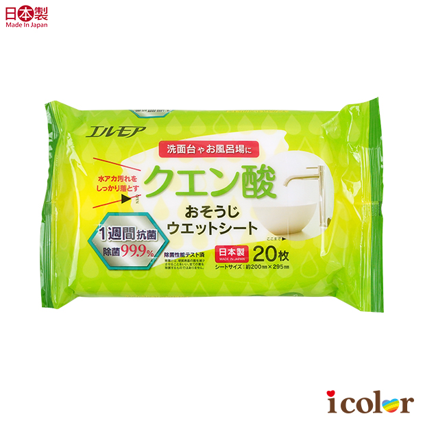 檸檬酸廁所清潔濕紙巾(20枚)