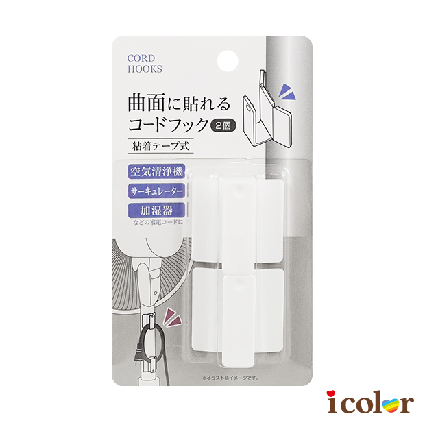 曲面線材收納黏貼掛鉤