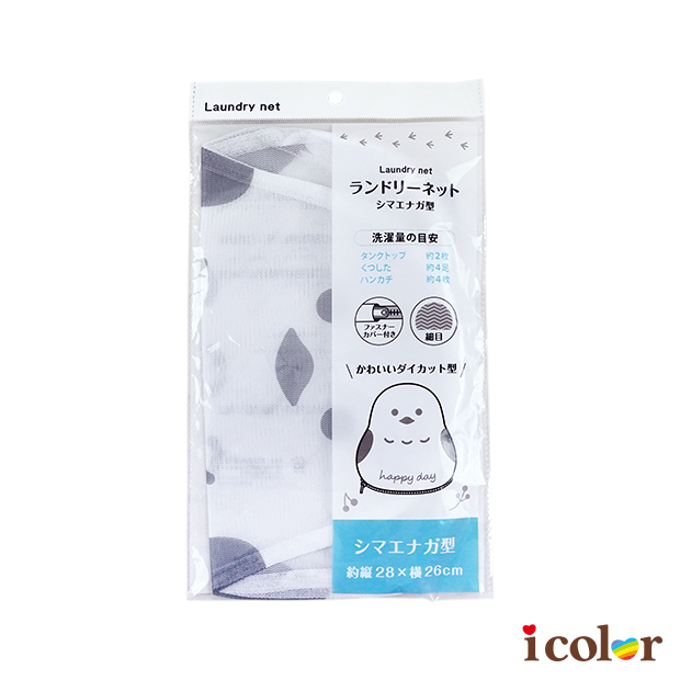 長尾山雀洗衣網