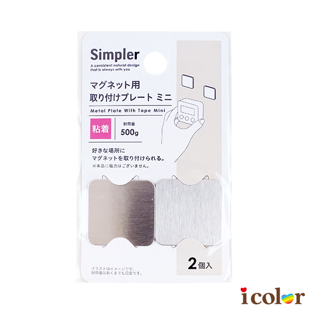 Simpler黏貼式迷你磁鐵輔助板(2枚)