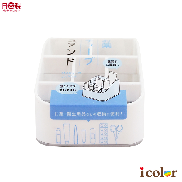 斜口軟管物品收納盒