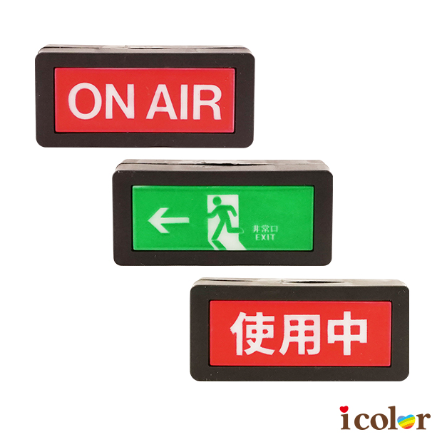 微型擺飾-標誌燈