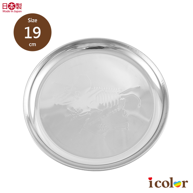 不鏽鋼恐龍餐盤(19cm)