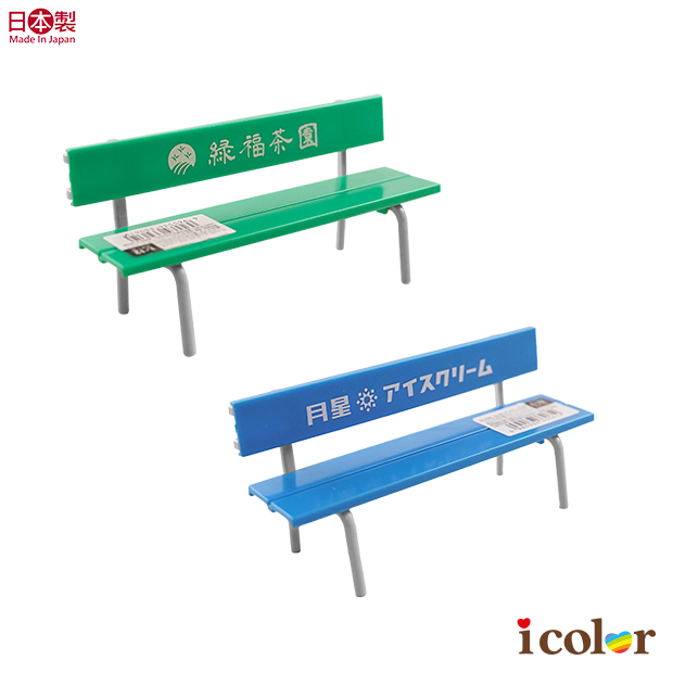 微型擺飾-彩色長椅