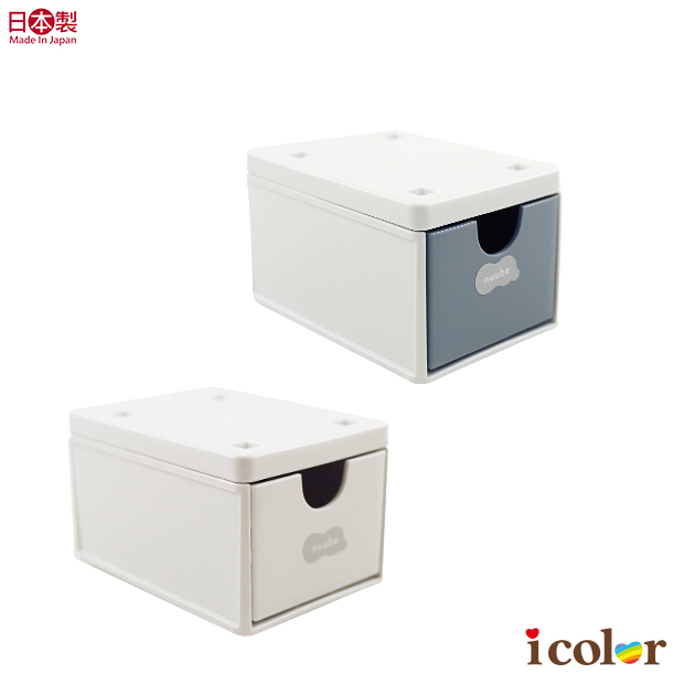 nuube抽屜收納盒