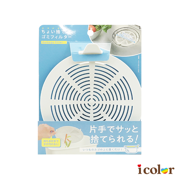 流理台排水口濾網片(14.5cm)