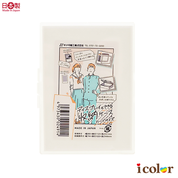 寫真展示收納盒