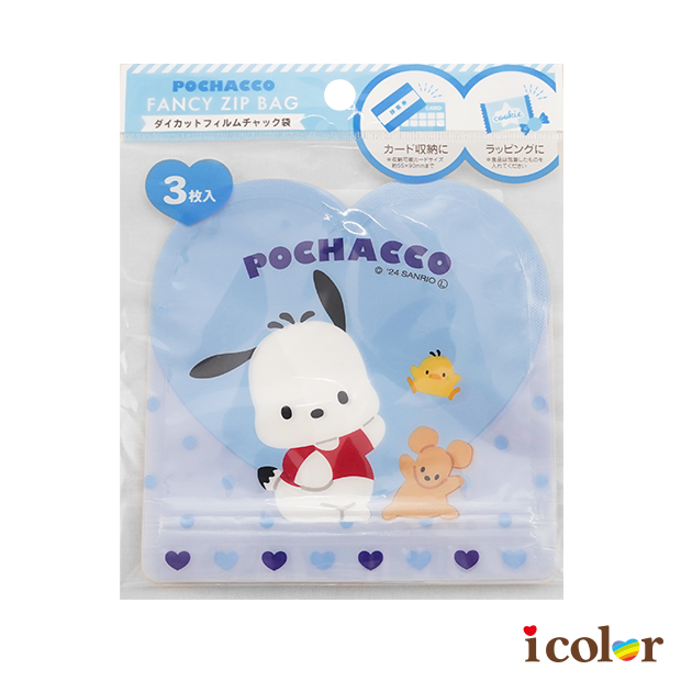 愛心鏈條袋3入(帕恰狗)