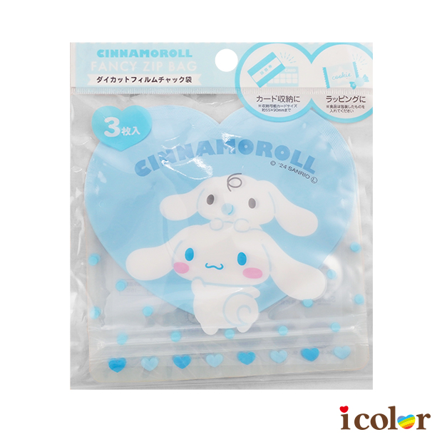 愛心鏈條袋3入(大耳狗)