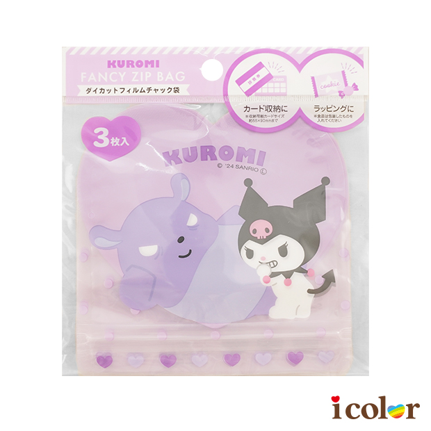 愛心鏈條袋3入(酷洛米)