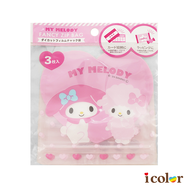 愛心鏈條袋3入(美樂蒂)