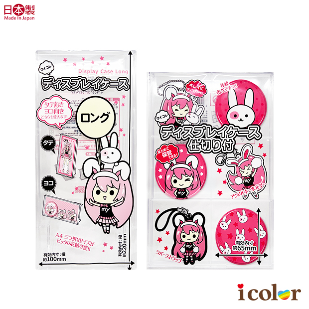 透明收納展示盒(長形&6分格)