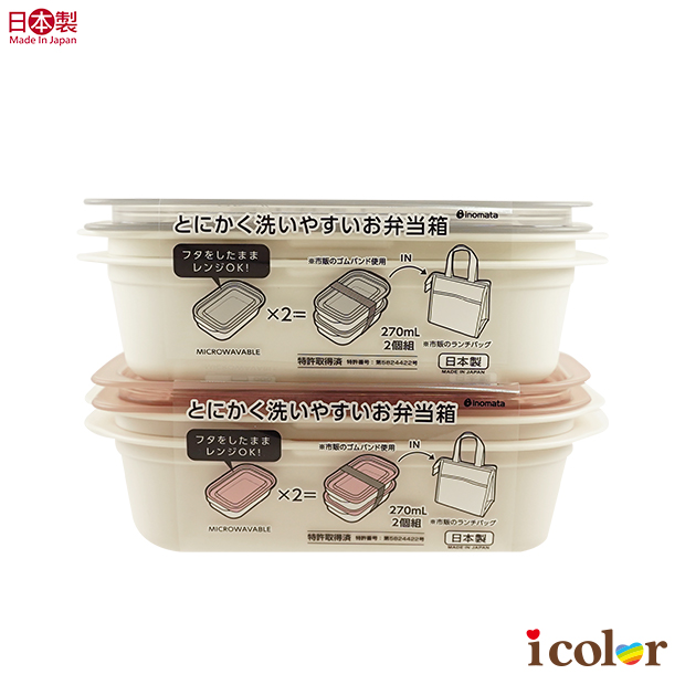 無死角便當盒(270ml-淺灰&粉米)