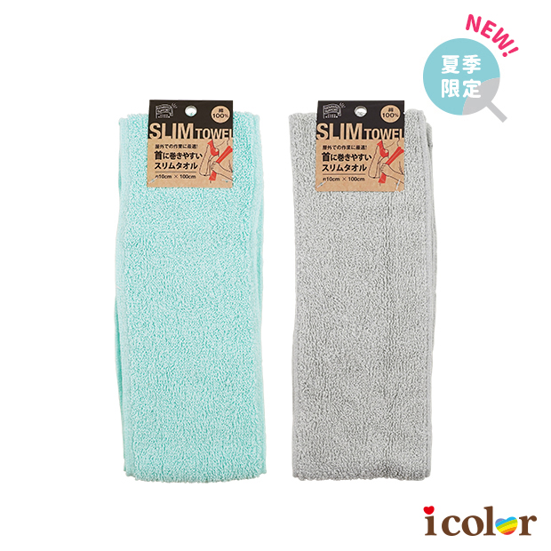 彩色清涼毛巾(100cm)
