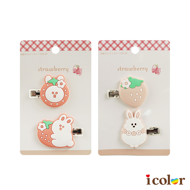 草莓&兔子瀏海髮夾(2入)