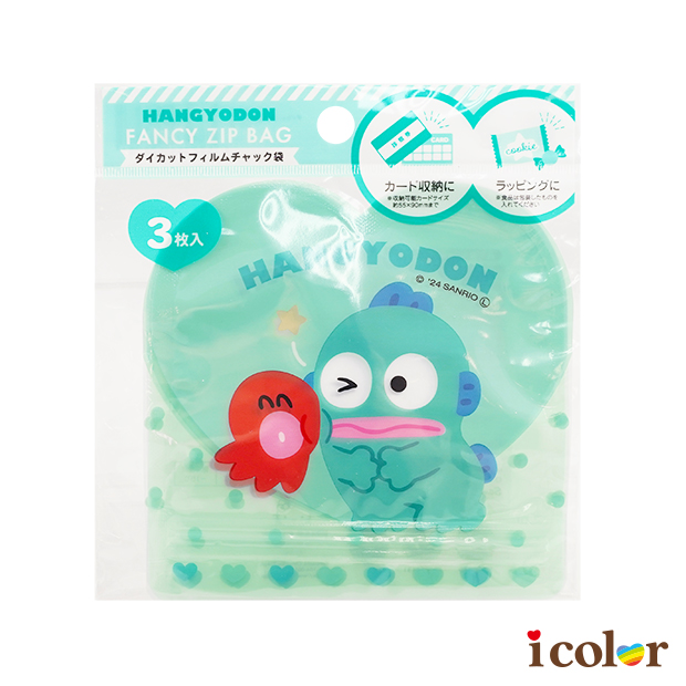 愛心鏈條袋3入(人魚漢頓)