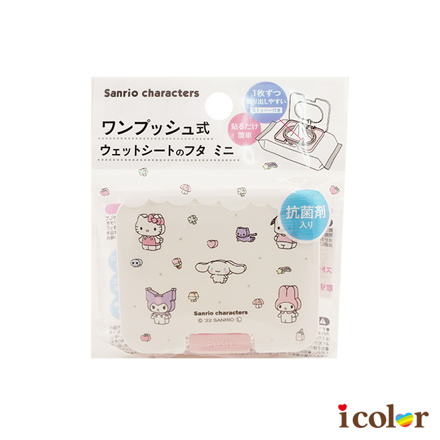 三麗鷗家族迷你黏貼式濕紙巾上蓋