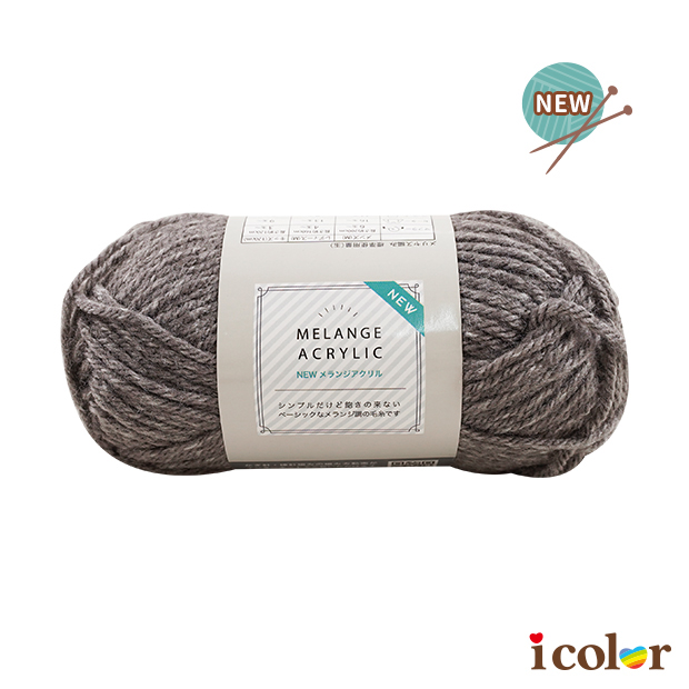 Melange毛線球(18)-炭灰