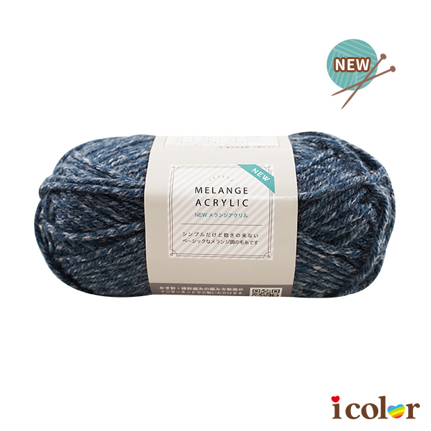 Melange毛線球(17)-藍