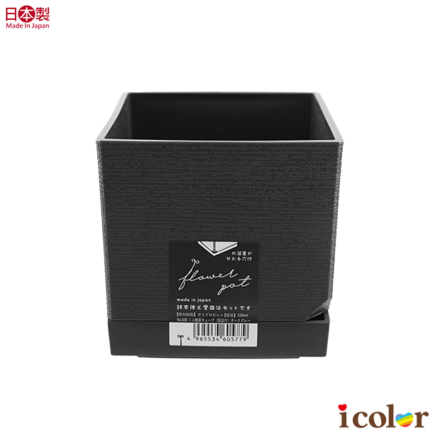 環保方形盆栽組(深灰)