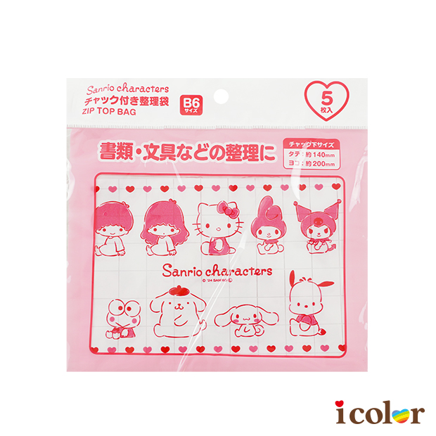 三麗鷗家族橫式鏈條袋(5入)