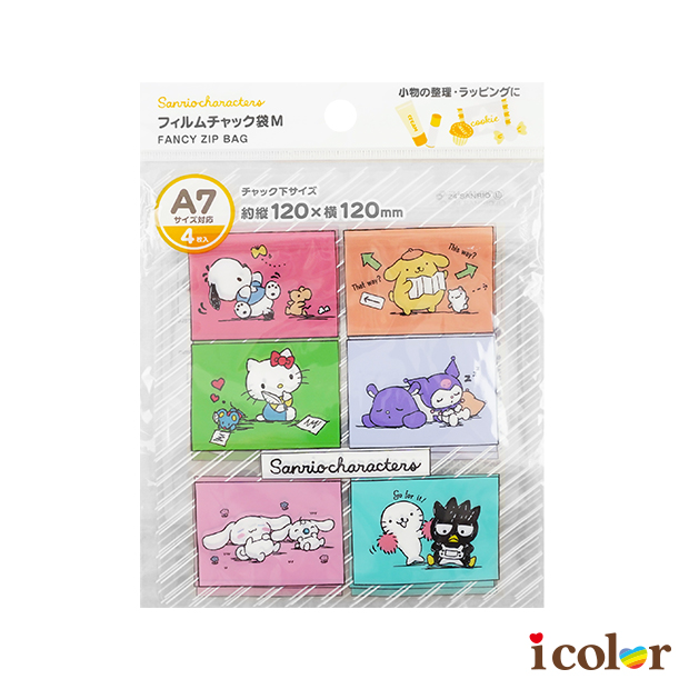 三麗鷗家族鏈條袋-繽紛(4枚)