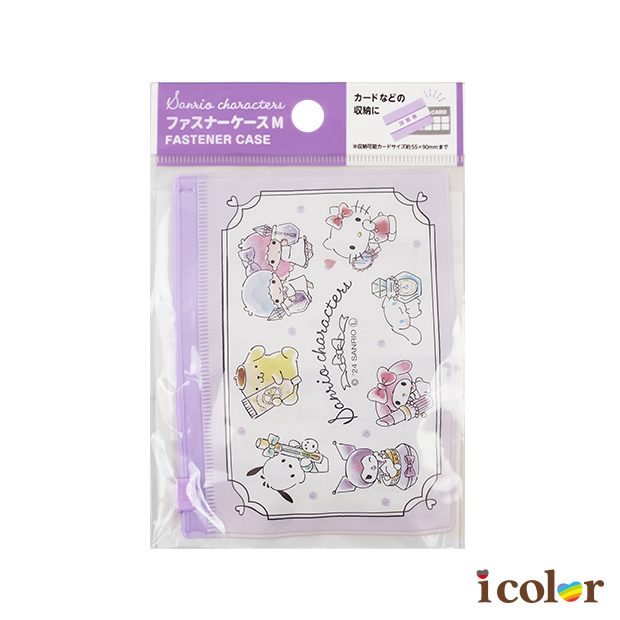 三麗鷗家族夾鍊收納袋