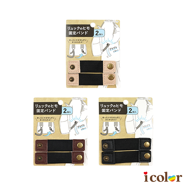 後背包織帶固定帶(2入)