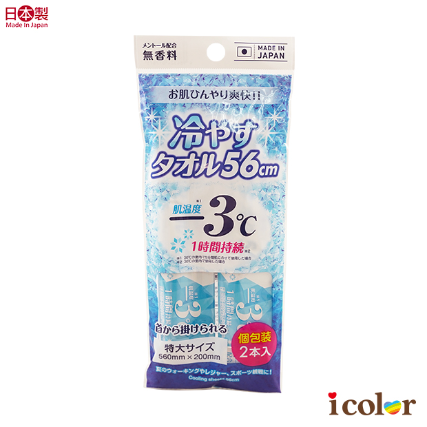 拋棄式涼感巾-2入(56x20cm)