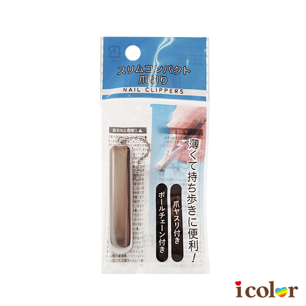 薄型攜帶式指甲剪