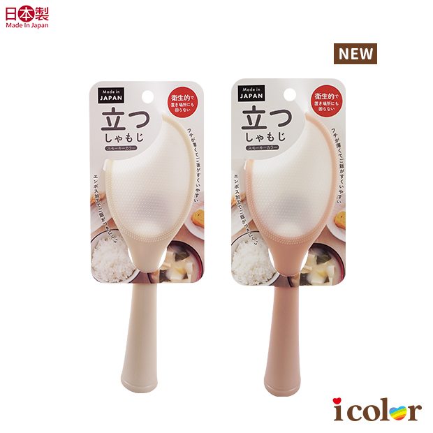 粉霧色可站立飯杓