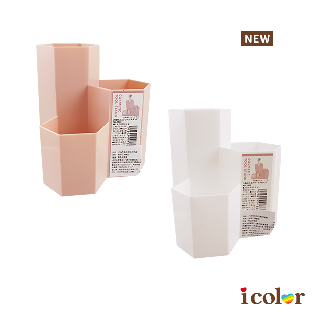 六角形彩妝道具收納盒