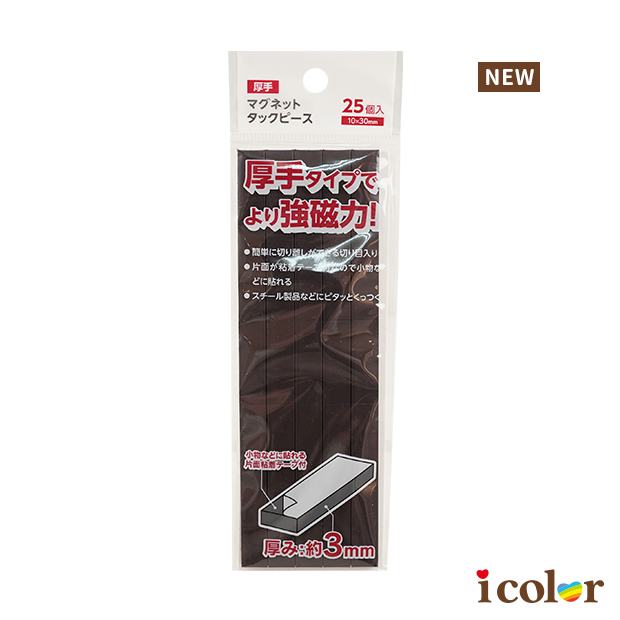 黏貼式強力磁鐵(25入)
