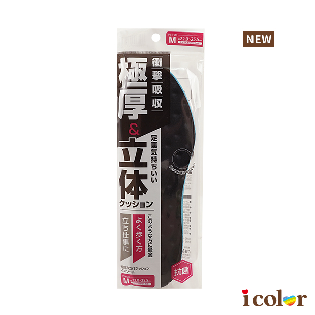 極厚立體緩衝鞋墊(M)