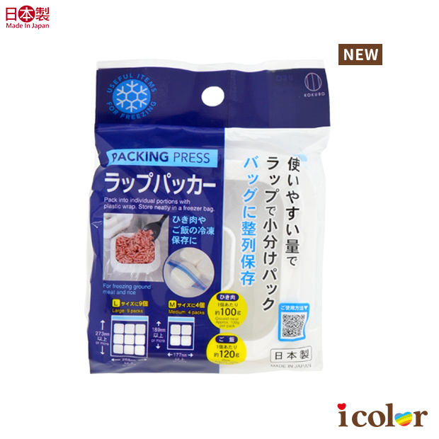 食物分裝保鮮膜固定器