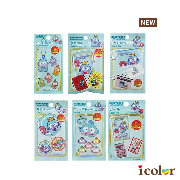 人魚漢頓40週年盲袋系列