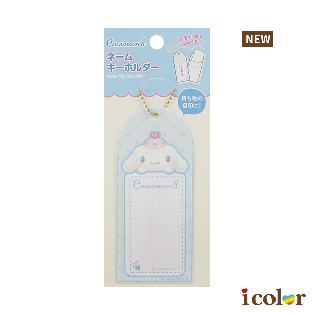 大耳狗姓名吊牌