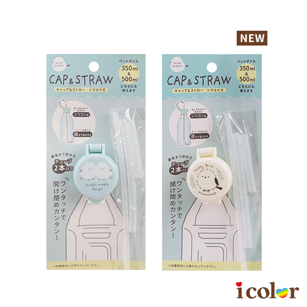 長尾山雀附吸管替換瓶蓋