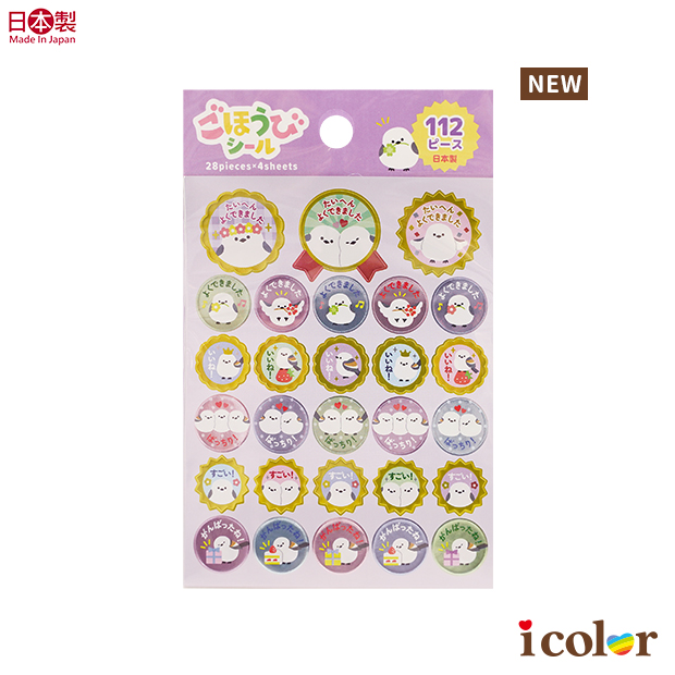 長尾山雀獎勵貼紙(112枚)