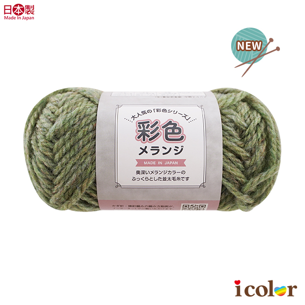 Melange彩色毛線球(5)-綠