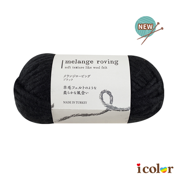 Melange羊毛粗毛線球(16)-黑