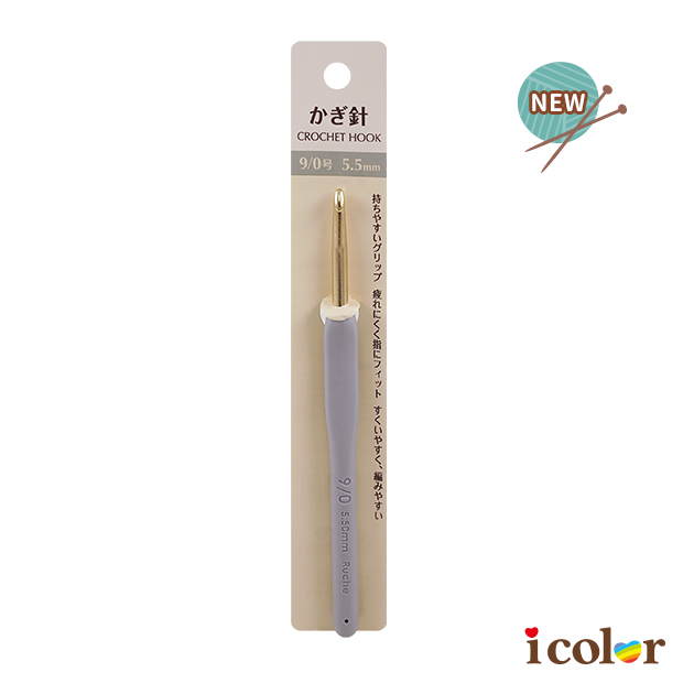毛線5.5mm鉤針(9/0號)