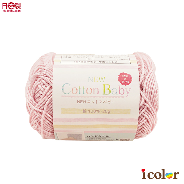 新寶寶棉毛線球(2003)-灰粉