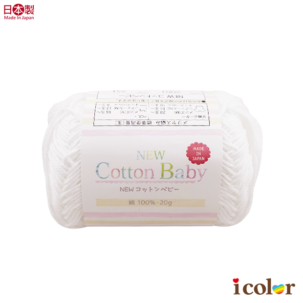 新寶寶棉毛線球(2001)-白