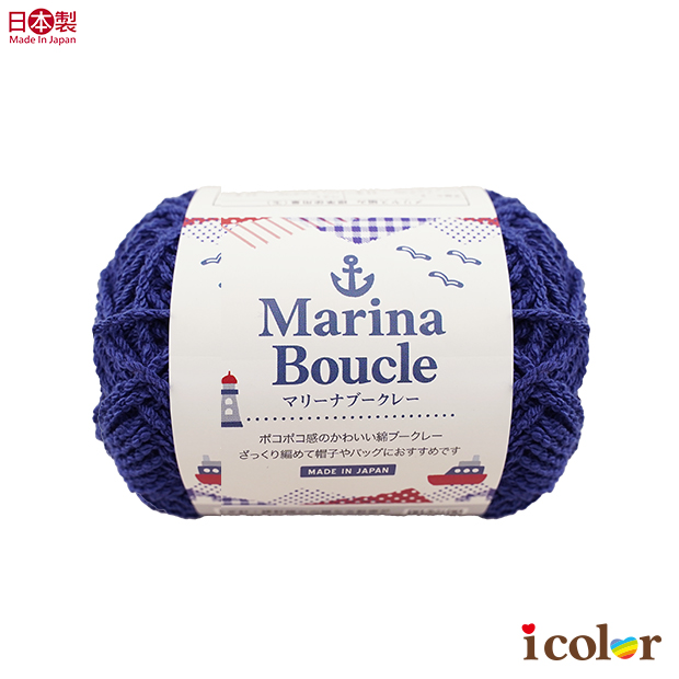 Marina毛線球(5)-藍